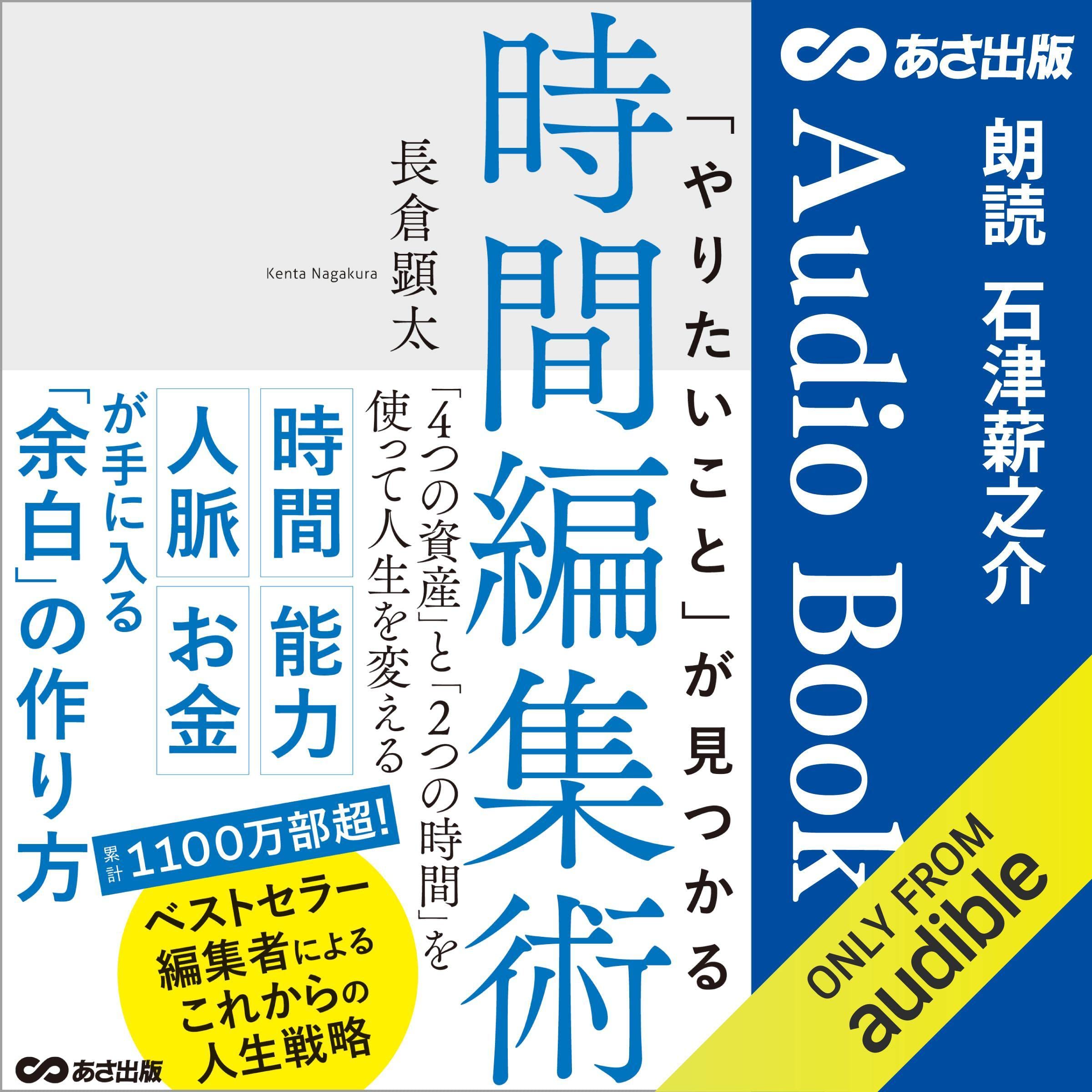 Amazon.com: 長倉 顕太: books, biography, latest update